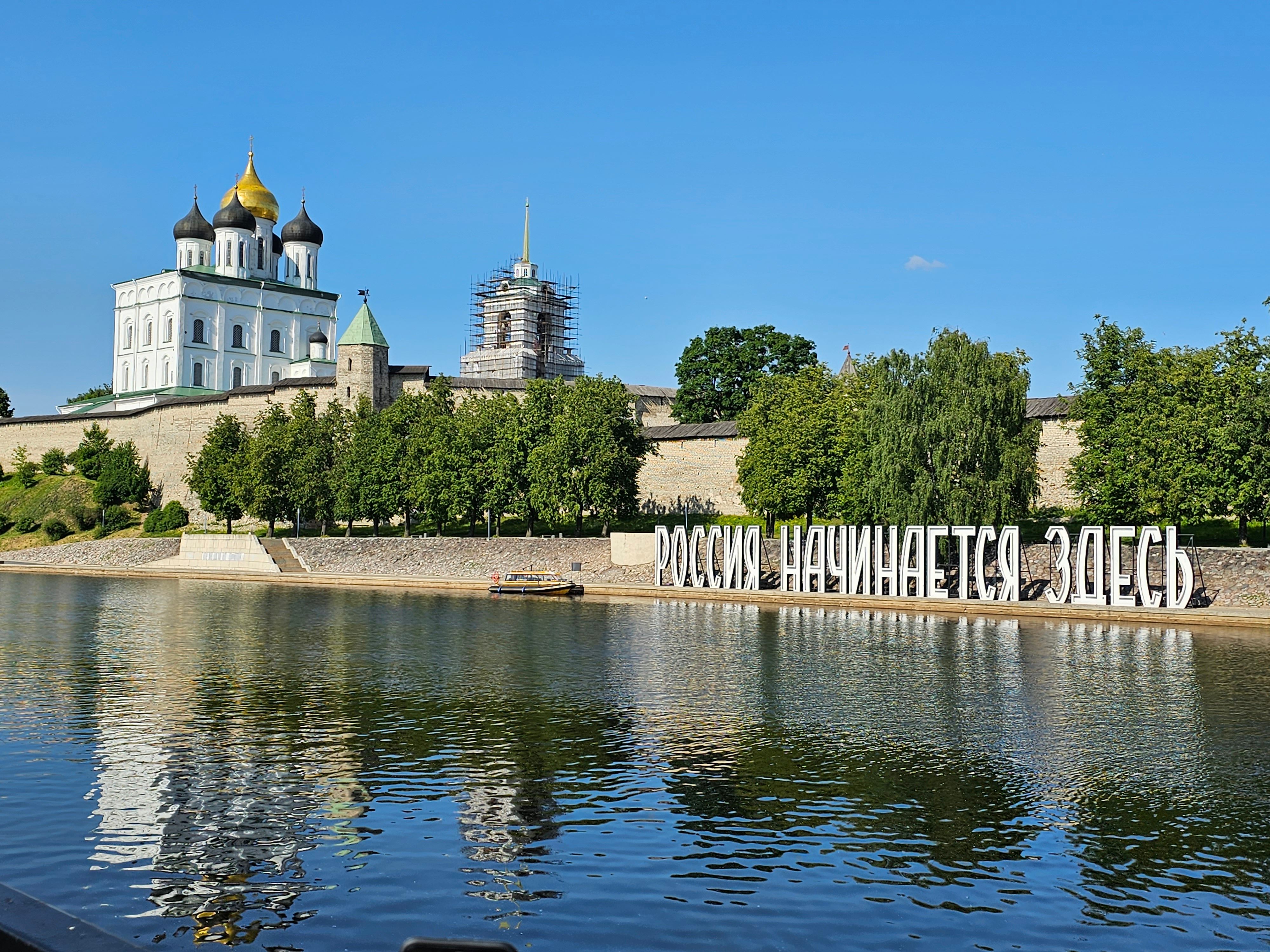 Псков новгород